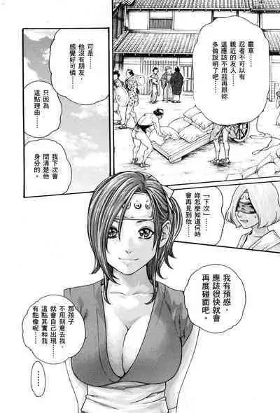 Araxa Ninpo-Cho Volume. 1