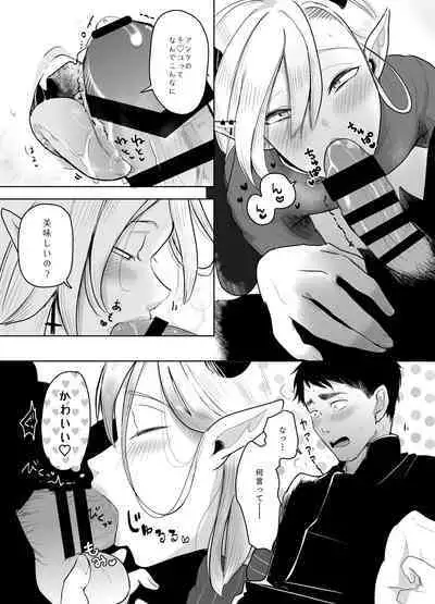 Kami-sama Yurushite kureru yo ne? 4