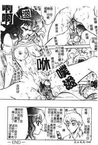 [Anthology] Kyoudai Renka 6 [Chinese]