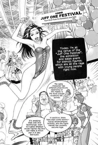 [OHKOSHI Koutarou] Figuisch [English] [Fumikiri]