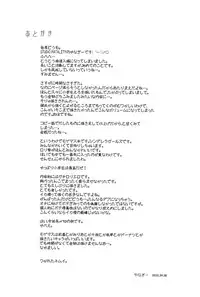 (MyBestFriends5) [STUDiO FATALITY (Yanagie)] Kaoru to Kozukuri (THE IDOLM@STER CINDERELLA GIRLS)