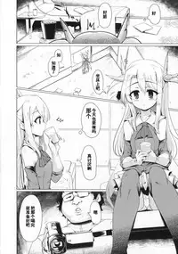 (C94) [Hisagoya (Momio)] Mahou Shoujo to Asobou (Fate/Grand Order) [Chinese] [钢刈与狂喜汉化]