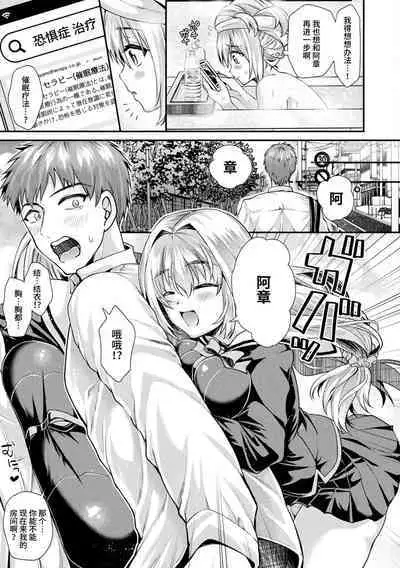 Otome Inranka Keikaku Ch. 1-2