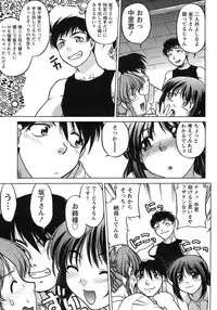 [Shimamoto Harumi] Iyasarete Ageru