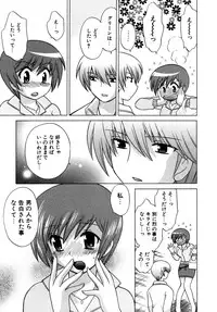 [Kotono Wakako] Okusama DE Naito Vol.5