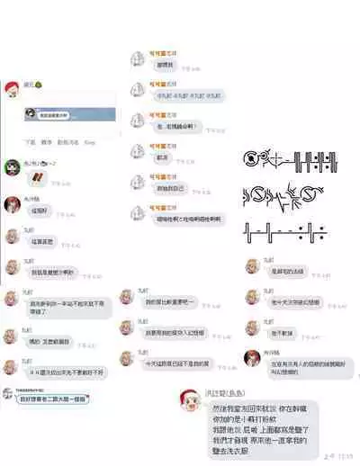 Toradora! no Erohon 2