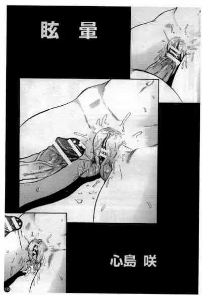 Married Maru Dirty Middle School