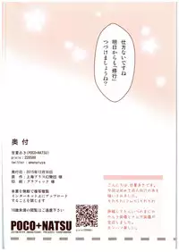 (C89) [Poco Natsu (Amanatsu Aki)] Myourenji Shugyou Nanokakan (Touhou Project)