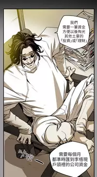 Honey trap 甜蜜陷阱 ch.8~18 (chinese)