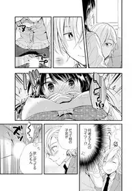 [Minamino Hazuki] Shokupan Kuwaete Toukouchuu... Butsukatta Aite to Kozukuri Ecchi!? [Kanzenban] 1