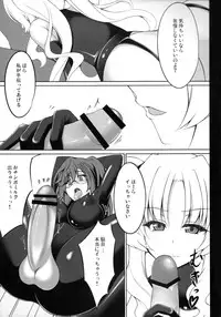 (Futaket 8) [Yume-zakura (Yumemi)] Encounter. (Ano Natsu de Matteru)