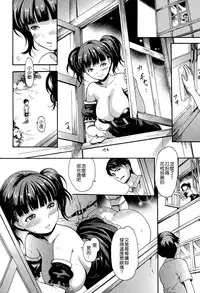 [E-Musu Aki] Motenashi (COMIC Kairakuten 2015-04) [Chinese] [無邪気漢化組]