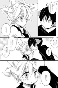 [Hey you! (Non)] Ookami-san to Usagi-chan (Vocaloid)