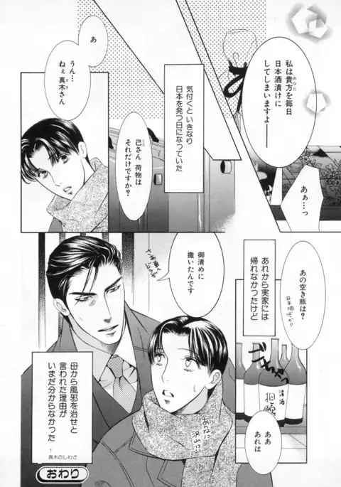 b-BOY Phoenix Vol.4 Seikantai Tokushuu