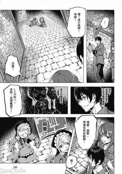 [佐原玄清／ミンカンスキー]性愛＆迷宮!! 1~4 [單行本版] セックス＆ダンジョン!! 1~4