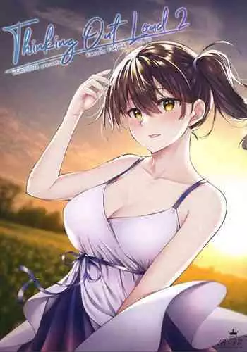 えっちな男の娘とパパ活して癒されたい