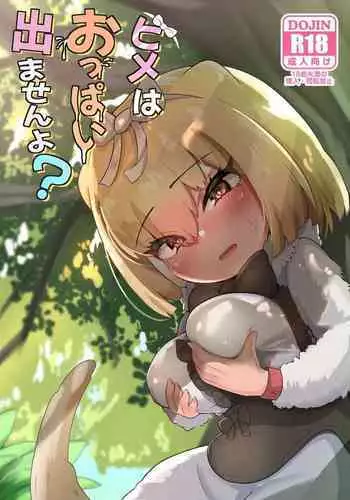 ましゅましゅまじめがね