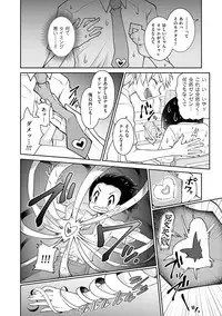 [Anthology] Tamabota [Digital]