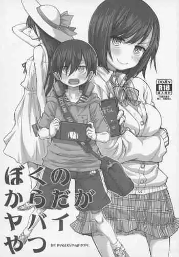 Sasha-chan to Asa kara Love Love Noumitsu Ecchi no Yatsu | 與小莎夏從一早就你儂我儂濃烈性愛的本本♥♥♥