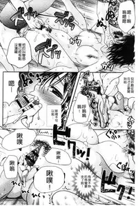 [Hayashida Toranosuke] Nakadashi! Nyotaika [Chinese]