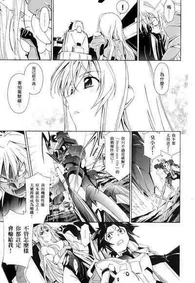 [Shiro Tsunashima] Jinki: Extend 〜RELATION〜 vol. 1-4 [Chinese]《人机JINKI》画质修复