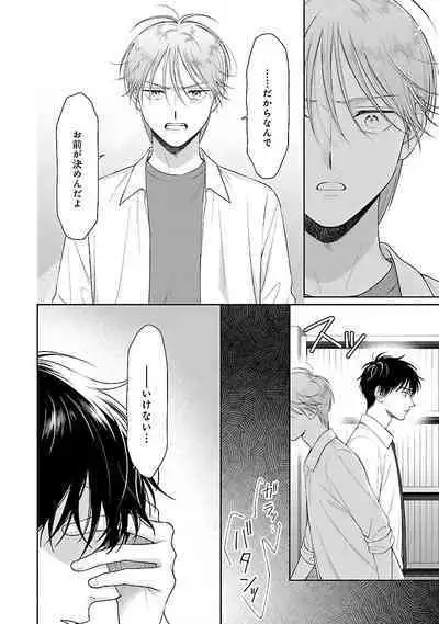 Toratsuki-kaichou, Teawase Negaimasu!! 1