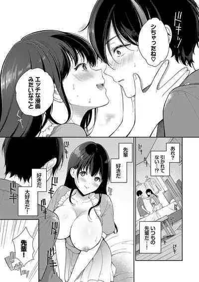 Gohoubi Time - Reward Time + Mainichi ga Gohoubi