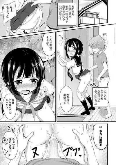 COMIC Masyo 2021-05 [Digital]