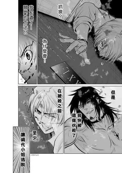 [Tetsu MOMOTA] Chijou Hyakkai R18 Ch06-10 [Chinese] 地上100層 [牛頭人酋長之魂漢化]