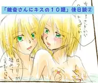 [Chouno Kumika] 「鏡音さんにキスの１０題」後日談。 (Vocaloid)