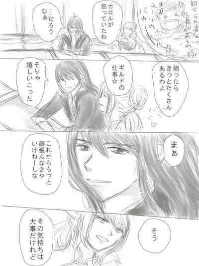 [ Okayu@ oshigoto boshū-chū)] Happiness③ (Tales of vesperia) [Digital]