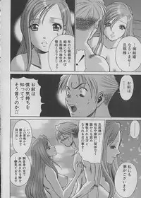 [Tamaki Nozomu] Maid de Ikimasshoi ♥