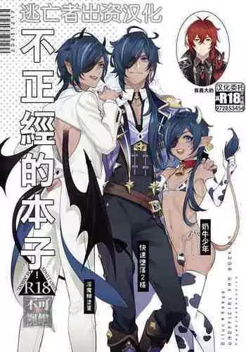Kachiku Choukyou Soshiki CHALDEA【Chinese】【不咕鸟汉化组】