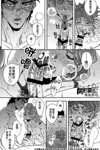 Shinyuu to no Sex ga Tomaranai | 與好友的 SEX 停不下來