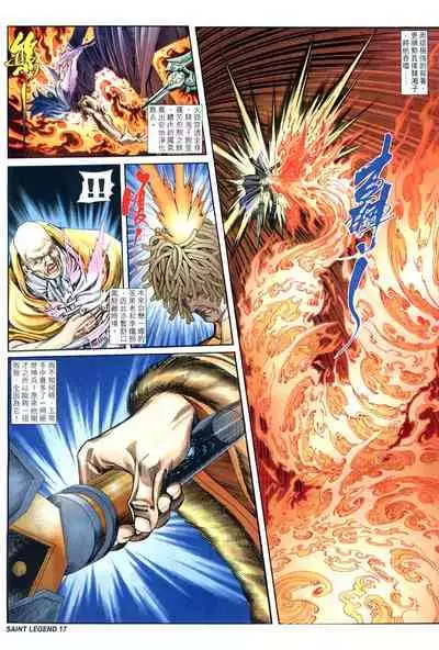 The Eight Immortals Saint Legend (26-30)