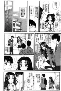 [Syoukaki] Yawaraka na Taion | 軟玉溫香的體溫 [Chinese]