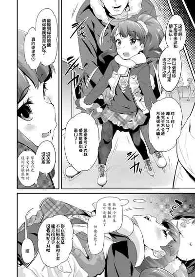 [Maeshima Ryou] Kirakira Otona Lesson | 闪闪发光大人课堂 [Chinese] [Digital]