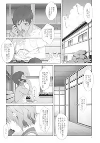 (C80) [Hito no Fundoshi (Yukiyoshi Masumi)] Natsu, Ryokan, Shakkintori. (Hanasaku Iroha)