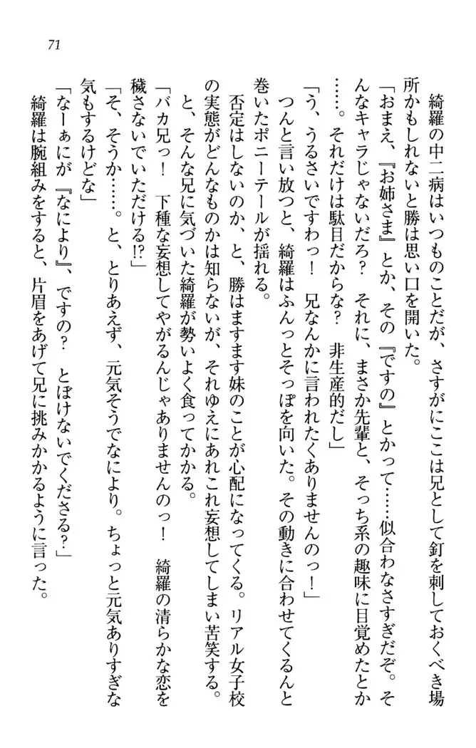 センセイは俺の嫁!?