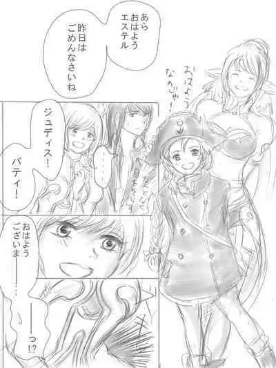 [ Okayu@ oshigoto boshū-chū)] Happiness③ (Tales of vesperia) [Digital]