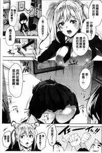 [Musenmai] Kuchu Kuchu | 咕啾嚕♡咕啾嚕♡ [Chinese]