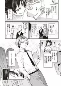 COMIC Kairakuten 2019-08