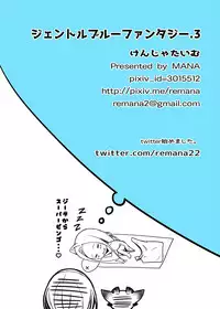 [Kenja Time (MANA)] Gentle Blue Fantasy 3 (Granblue Fantasy) [Digital]