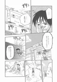 [Hanamizawa Q-Tarou] Suika to Umi to Taiyou to