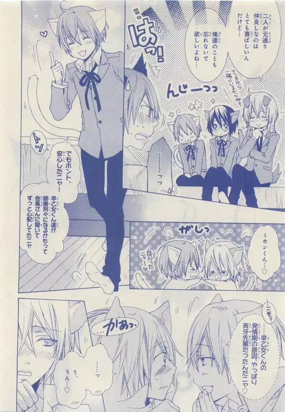 JUNK!BOY 2015 はるやすみ