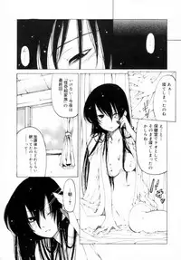 [Benjamin] Houkago wa Inma