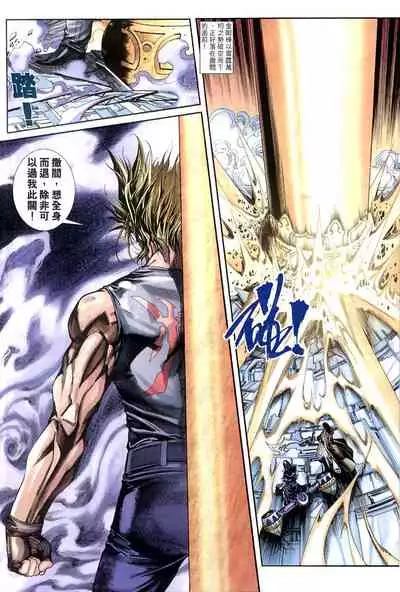 The Eight Immortals Saint Legend (26-30)