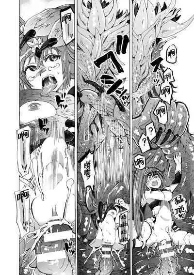 [チキコ] 【龍姦】敗北ノ女剣士シナタ～巣穴に入ったらサヨウナラ～ (二次元ドリームマガジンVol.123) [Chinese] [逃亡者×真不可视汉化组] [Digital]