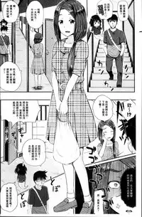 [Poncocchan] Irrumax | 強制口中插入 [Chinese]