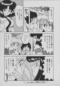 [Matsunami Yuuki] C Excellation